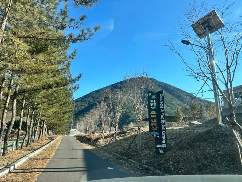 글램핑도 가능한 경남 산청 지리산 자양보 오토캠핑장에서...