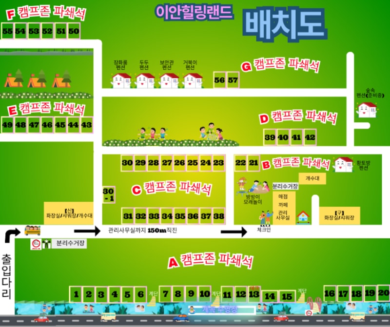 이안힐링랜드 배치도 1