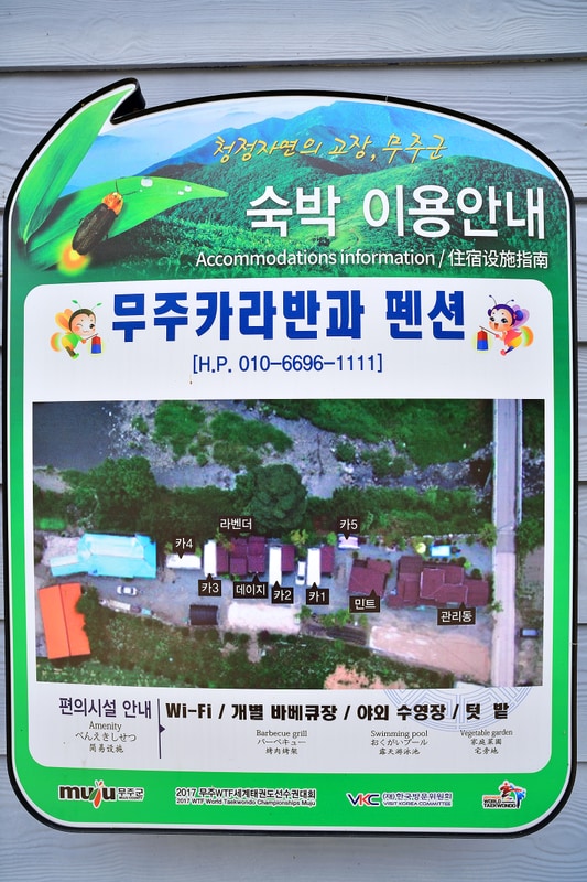 무주카라반 배치도 1