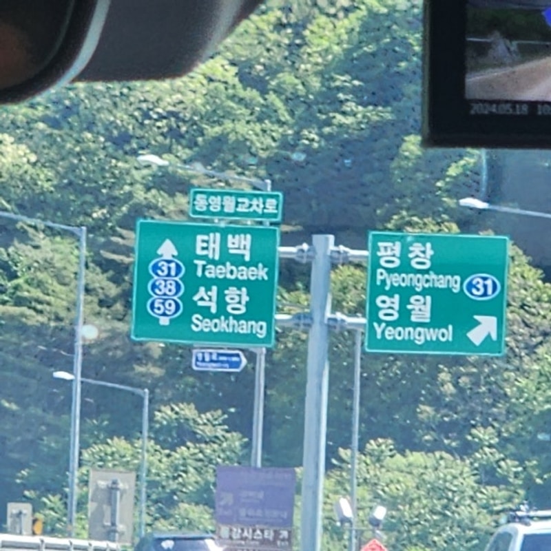 삼척) 덕풍계곡 별빛야영장