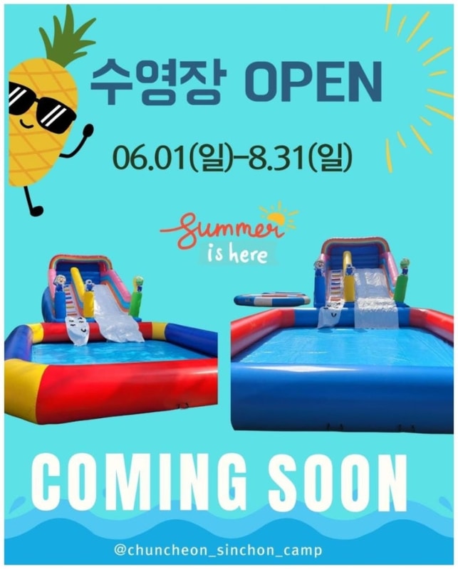 춘천글램핑장 춘천신촌캠프장에서의 편안한 캠핑 경험