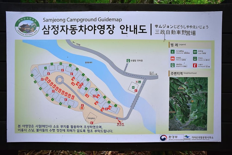 삼정야영장 시설 사진 8