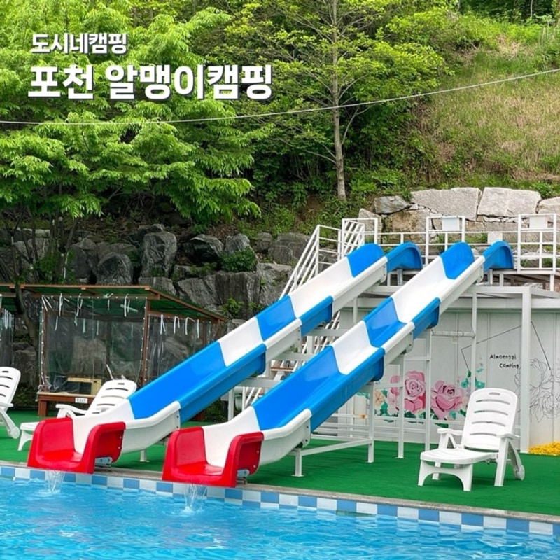 서울근교캠핑장 경기 포천알맹이캠핑 온수 수영장 최고