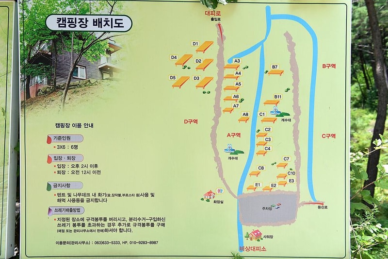 남원 자연휴양림 시설 사진 5