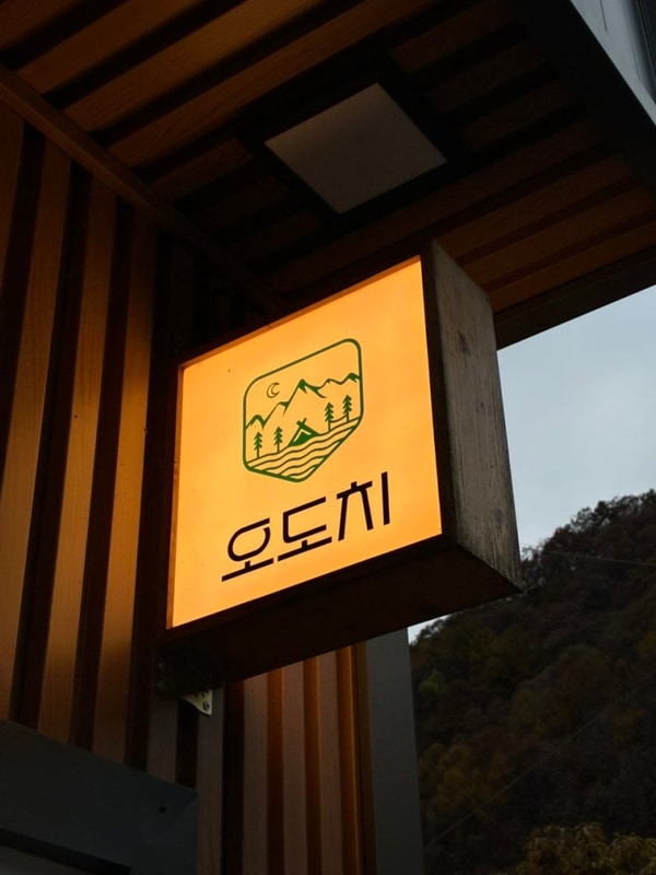 애견동반 캠핑장, 홍천 오도치캠핑장 e3 후기 :0