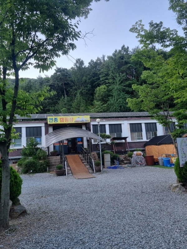 아이들과 함께하면 행복한 공주연종캠핑장