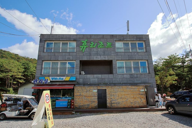 휴리조트 캠핑장 시설 사진 10