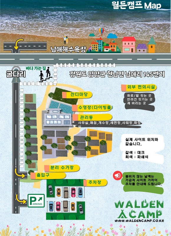 월든캠프 배치도 1