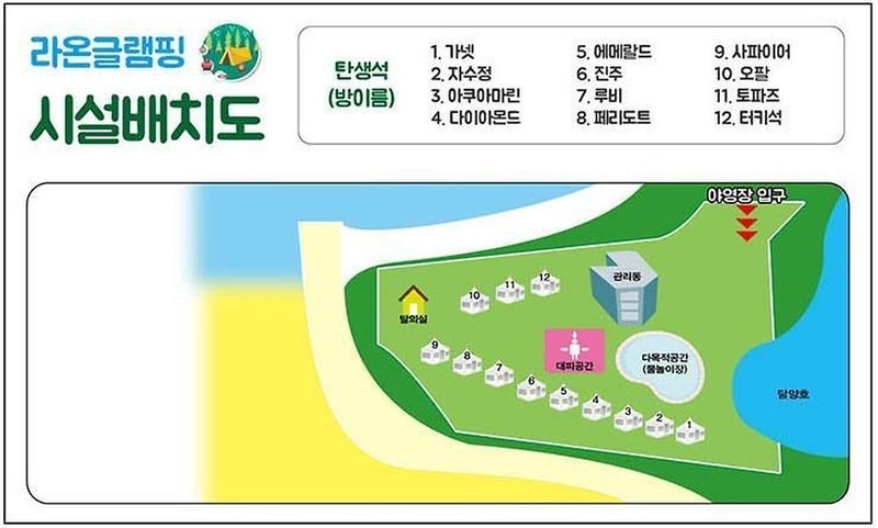 라온야영장 시설 사진 1