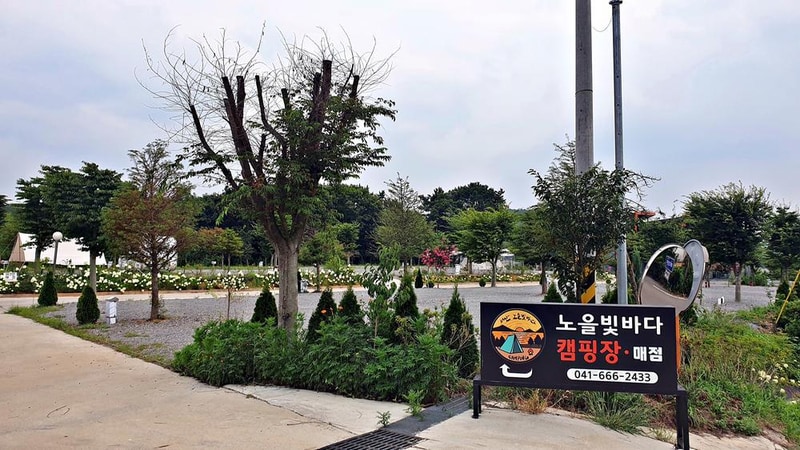 노을빛바다 캠핑장B 시설 사진 38