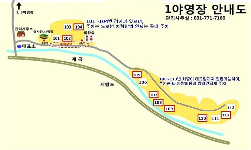 국립자연휴양림관리소(중미산자연휴양림) 시설 사진 2