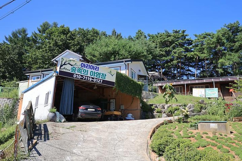 아리아리 숲속의 야영장 대표 사진