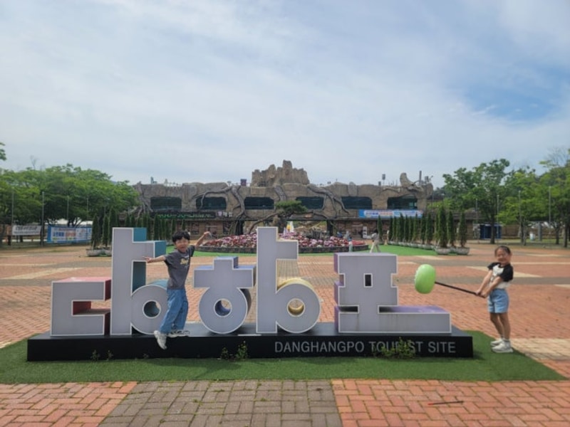 경남캠핑장 고성캠핑장 당항포관광지 오토캠핑장/ 공룡엑스포...