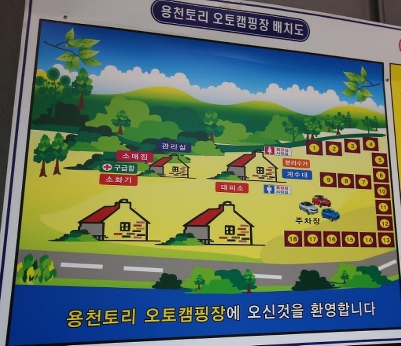 용천토리 오토캠핑장 시설 사진 17