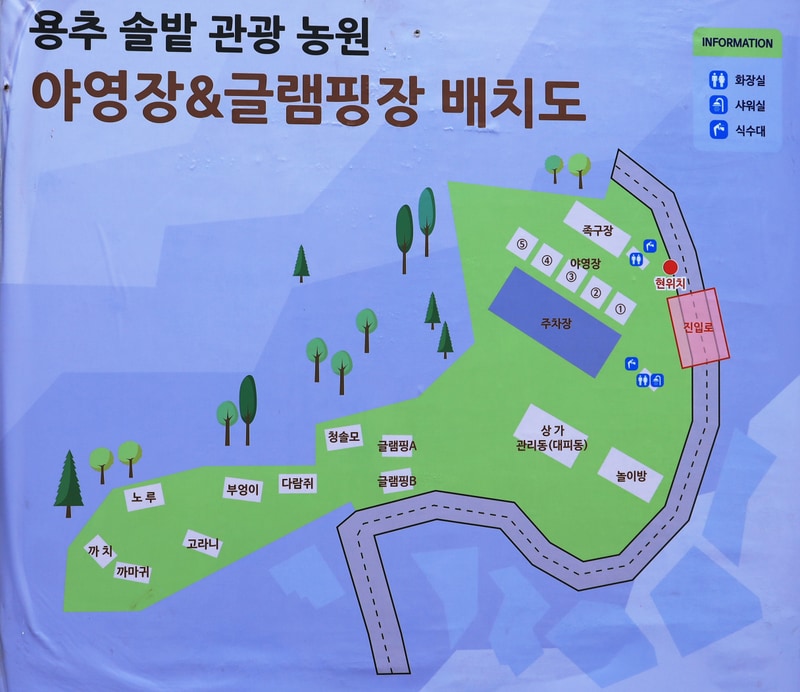 용추솔밭관광농원 배치도 1