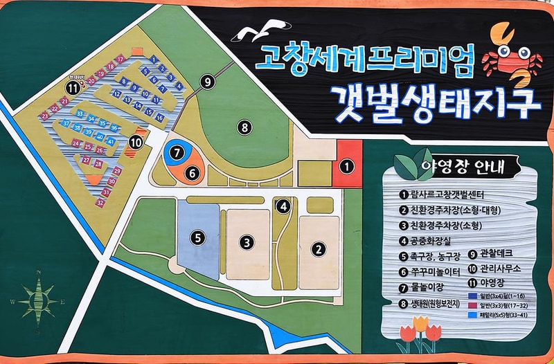 고창갯벌오토캠핑&글램핑장 시설 사진 17