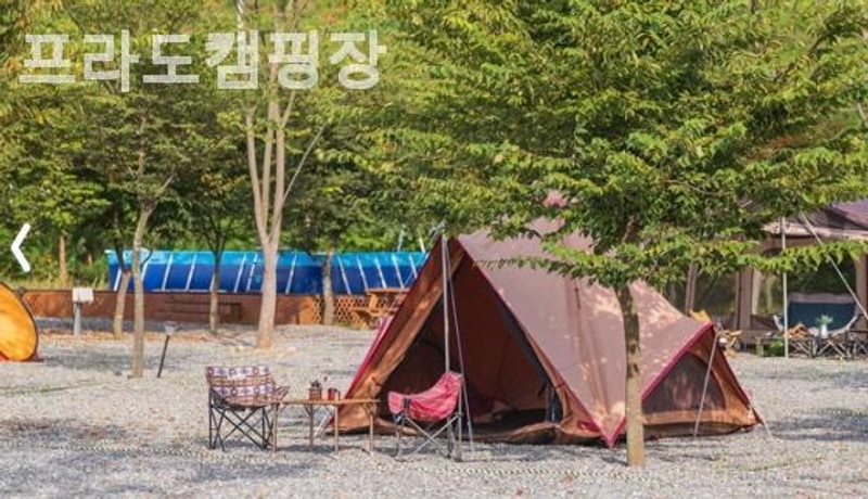 가평 캠핑장 프라도캠핑장 캠크닉 추천
