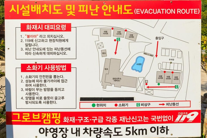 그로브(grove)캠핑 시설 사진 2