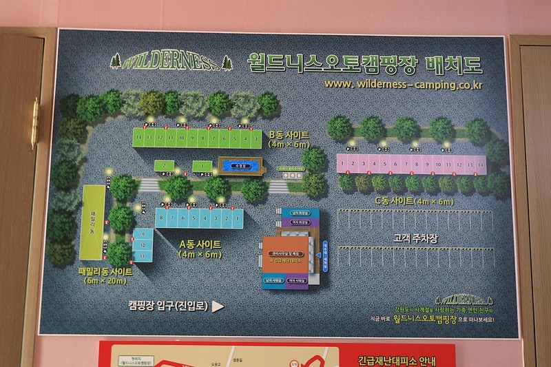 월드니스 오토캠핑장 시설 사진 10