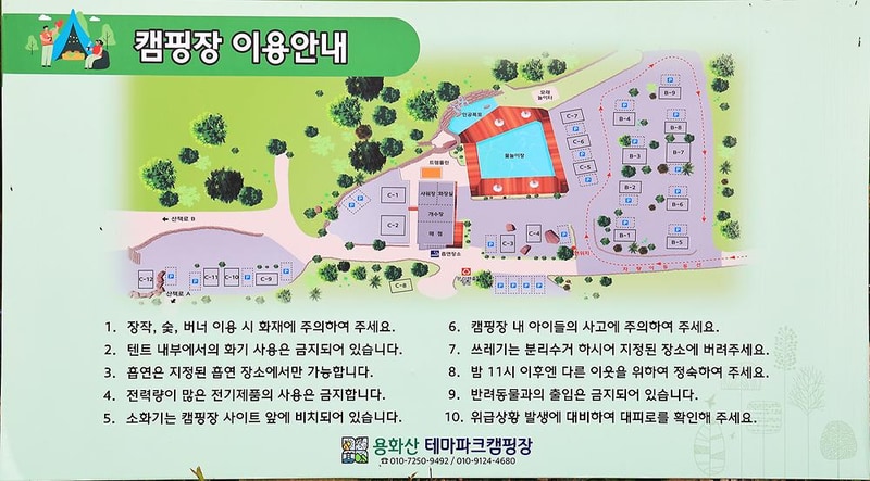 용화산테마파크 캠핑장 시설 사진 18