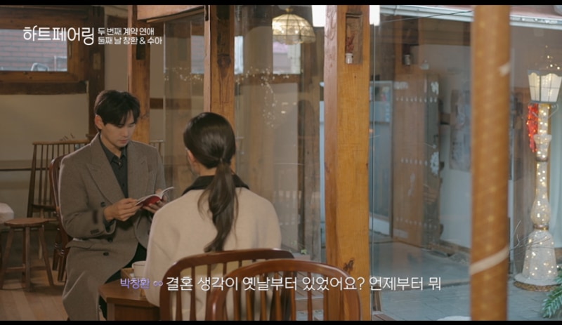 하트페어링 종로 한옥카페 승마장 창환 수아, 포천 글램핑장...