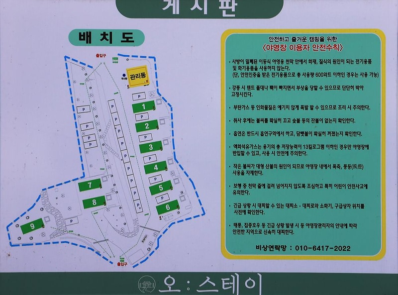 오스테이 시설 사진 6