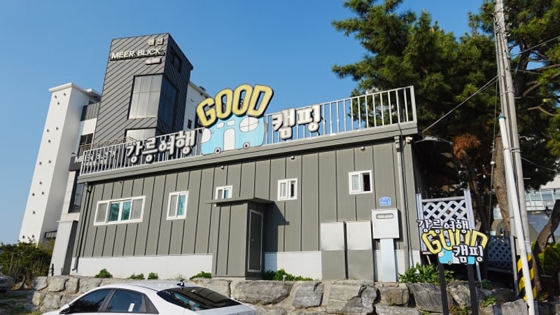 사천글램핑 후기 l 강릉카라반... 진짜 힐링지 강릉여행 굿캠핑