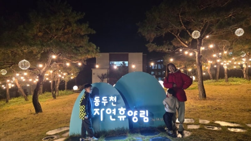 동두천 자연휴양림 하루 전날 숲나들e 예약 하고 캠핑장...