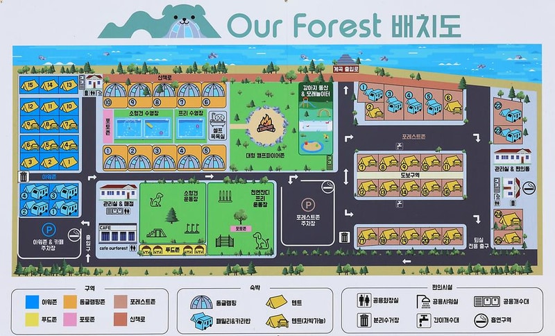 아워 포레스트 시설 사진 5