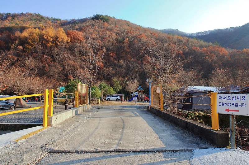 곤달비캠프 시설 사진 11