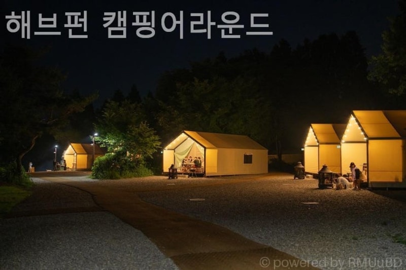 파주 캠핑장 해브펀 캠핑어라운드 캠크닉 추천
