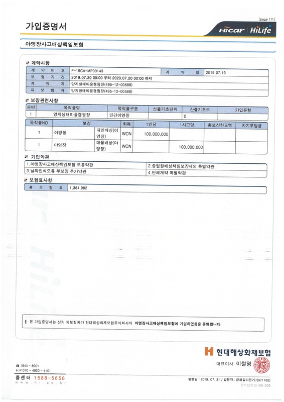 양지생태마을캠핑장 배치도 2