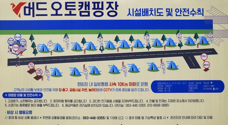 버드오토캠핑장 배치도 1