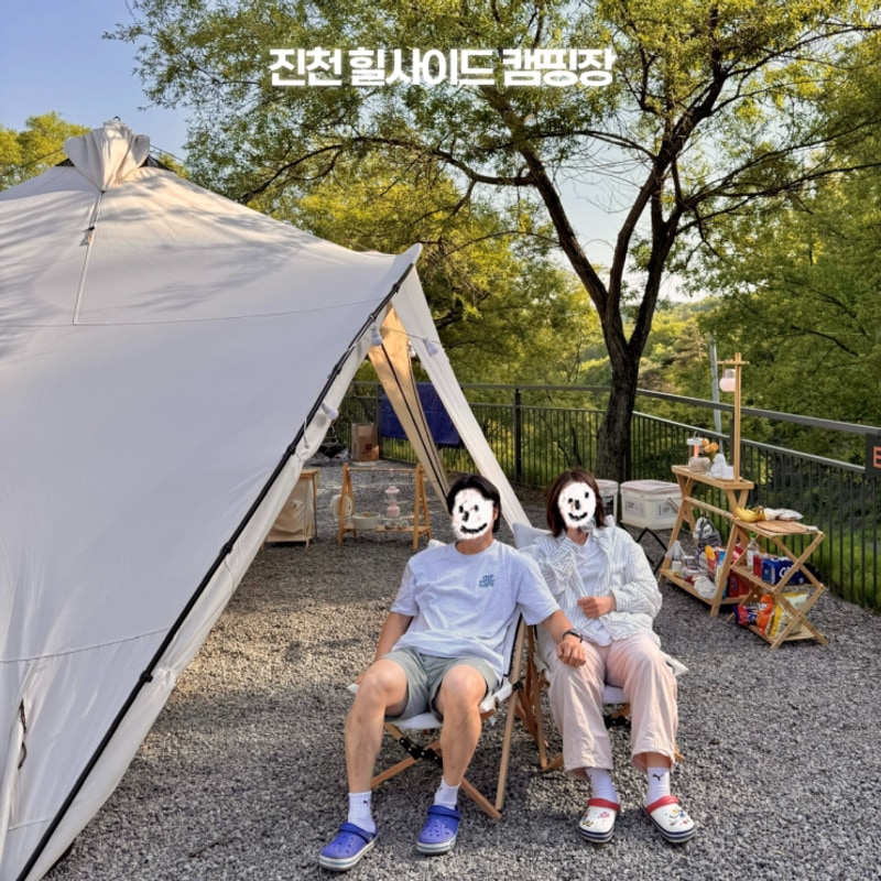 진천 캠핑장 힐사이드캠핑장 호사스러운 접대캠핑에 초대받다.