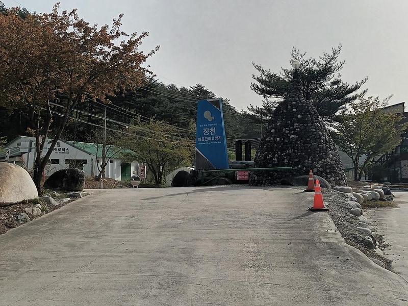 소금강 장천마을 캠핑장 시설 사진 7