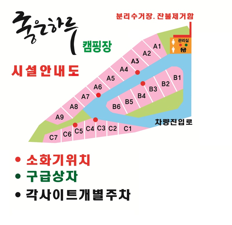 좋은하루캠핑장 배치도 1