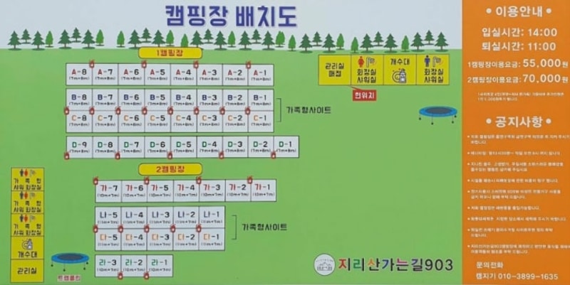 함양 지리산가는길 903 캠핑장(25.05.03-05.05)