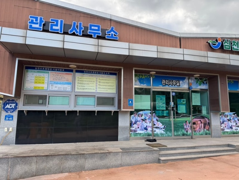 장흥 캠핑장 추천:) 심천공원 오토캠핑장 C3 벌레 많음 주의