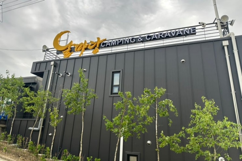 [양평/캠핑장] 넓고 깨끗한... 신상 캠핑장 달마당 캠핑장...