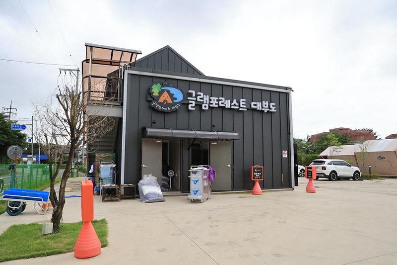 글램포레스트 대부도 시설 사진 13