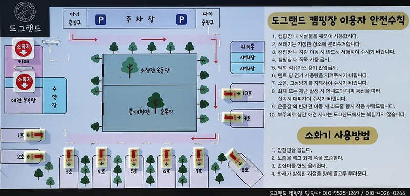 도그랜드 캠핑장 시설 사진 11