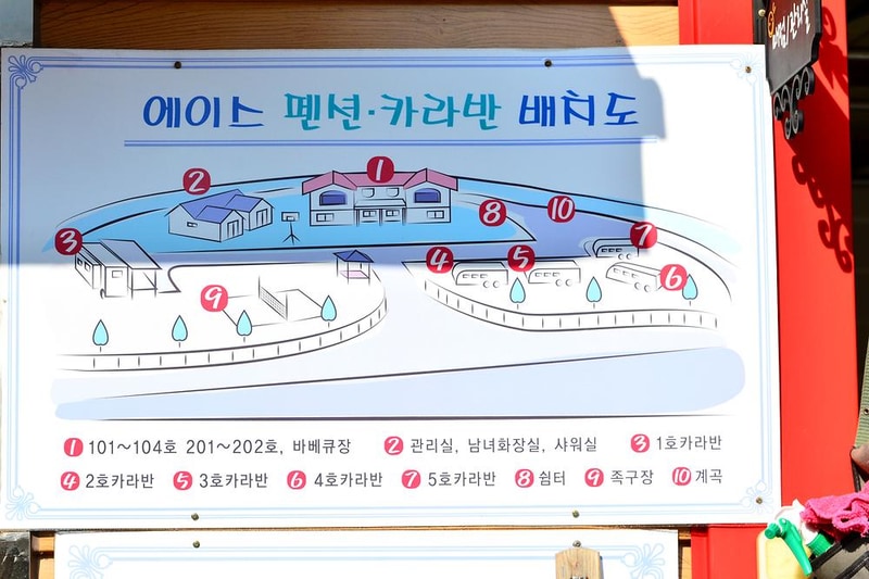 에이스카라반 시설 사진 20