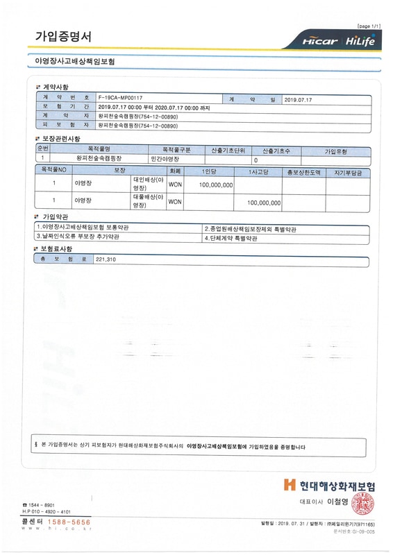 왕피천 숲속 캠핑장 배치도 2