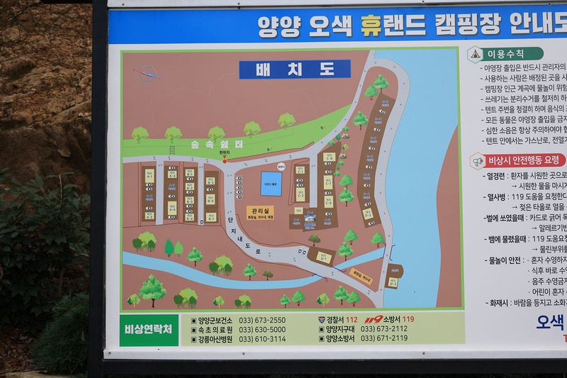 양양오색 휴랜드 야영장 배치도 1
