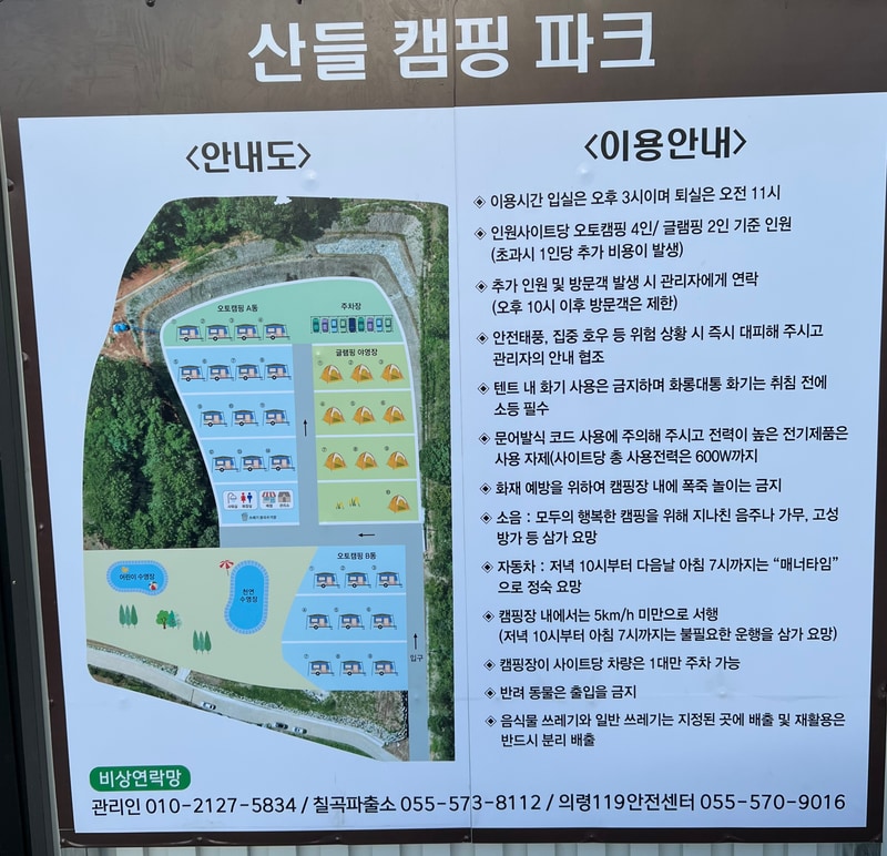 산들캠핑파크 배치도 1