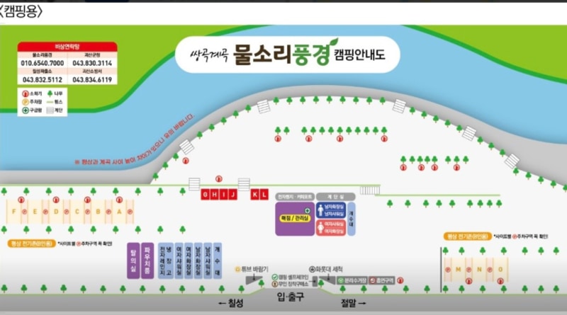 [괴산] 물소리풍경 캠핑장을 방문하며