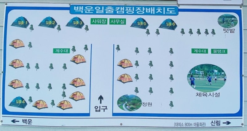 백운일출캠핑장 배치도 1