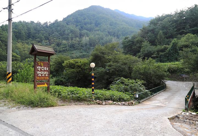 영월약수터 오토캠핑장 대표 사진