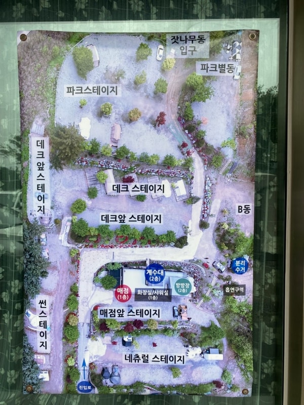 남양주 ‘해자연캠핑장’