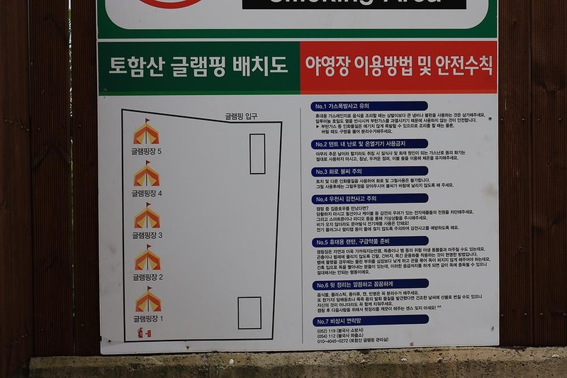 토함산 락 글램핑 시설 사진 19